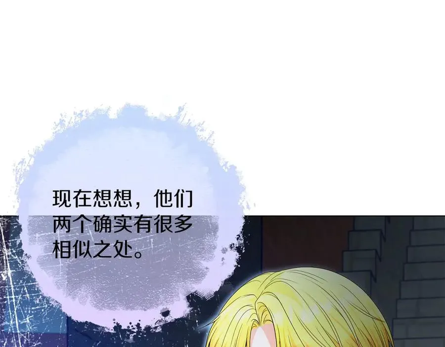 第68话 失落的记忆 第24页