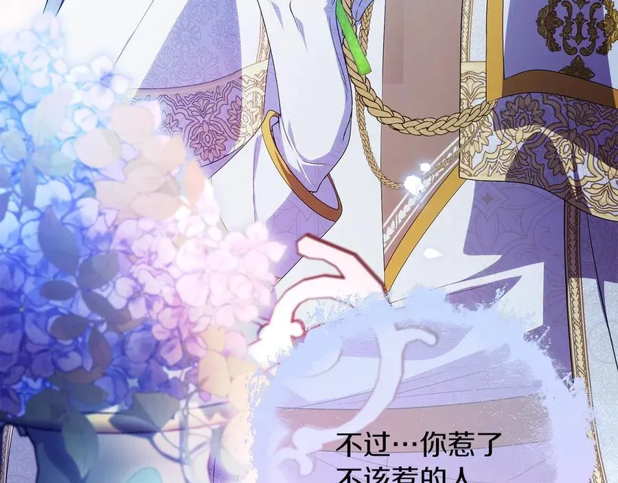 第68话 失落的记忆 第26页