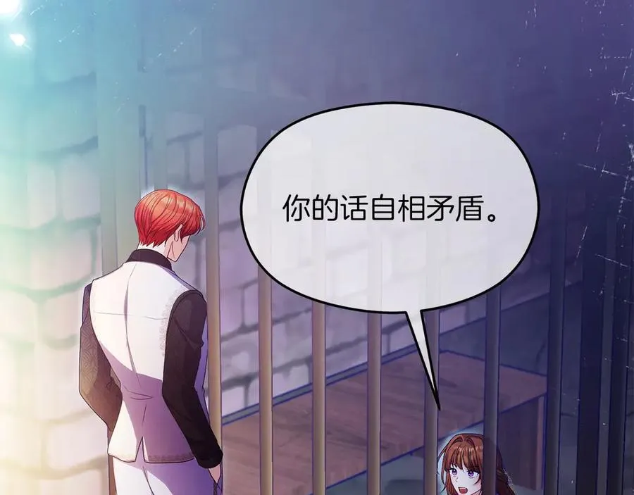 第68话 失落的记忆 第32页