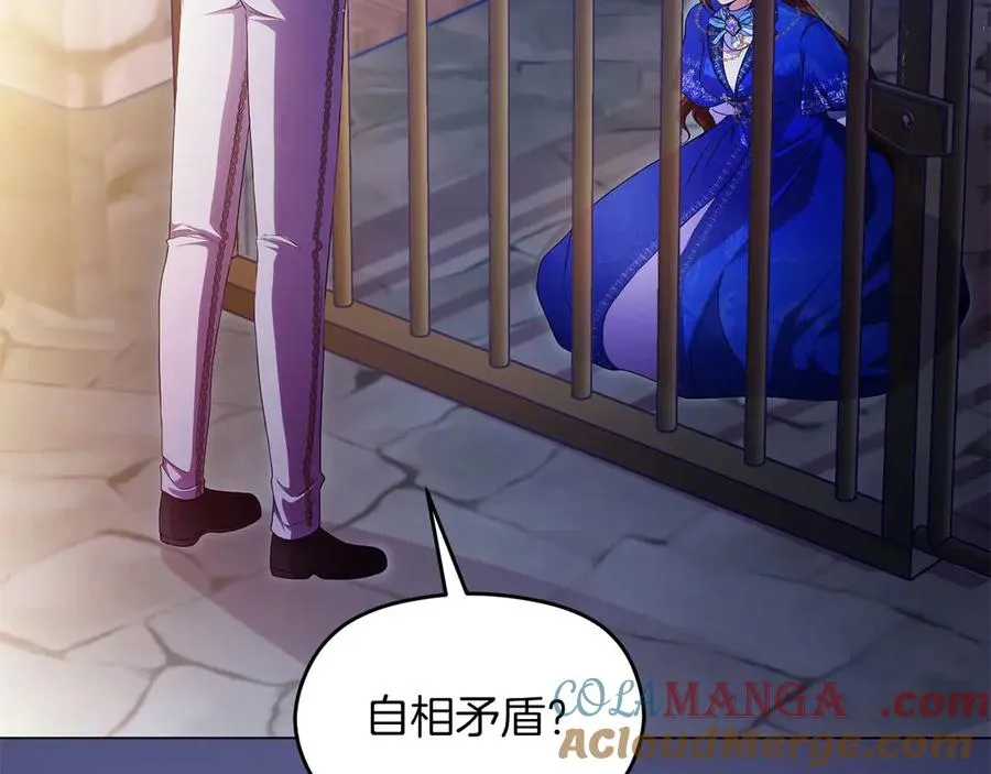 第68话 失落的记忆 第33页