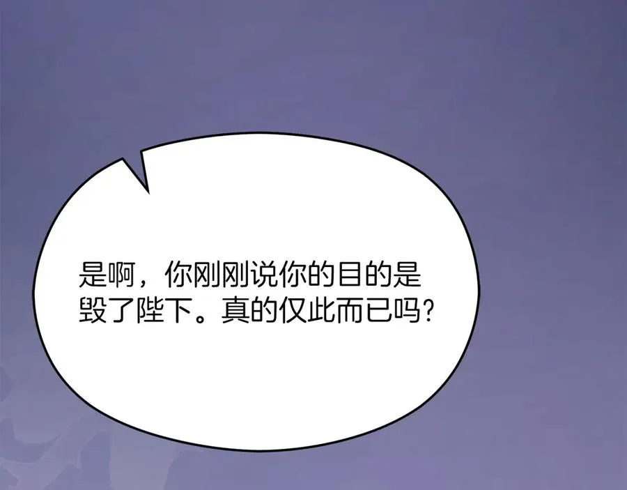 第68话 失落的记忆 第35页