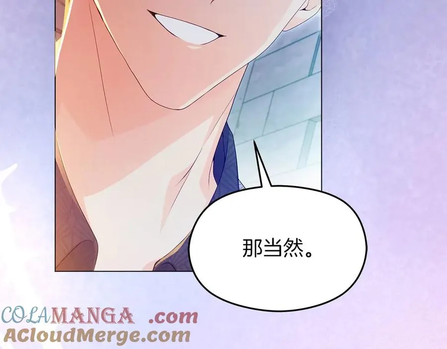 第68话 失落的记忆 第37页