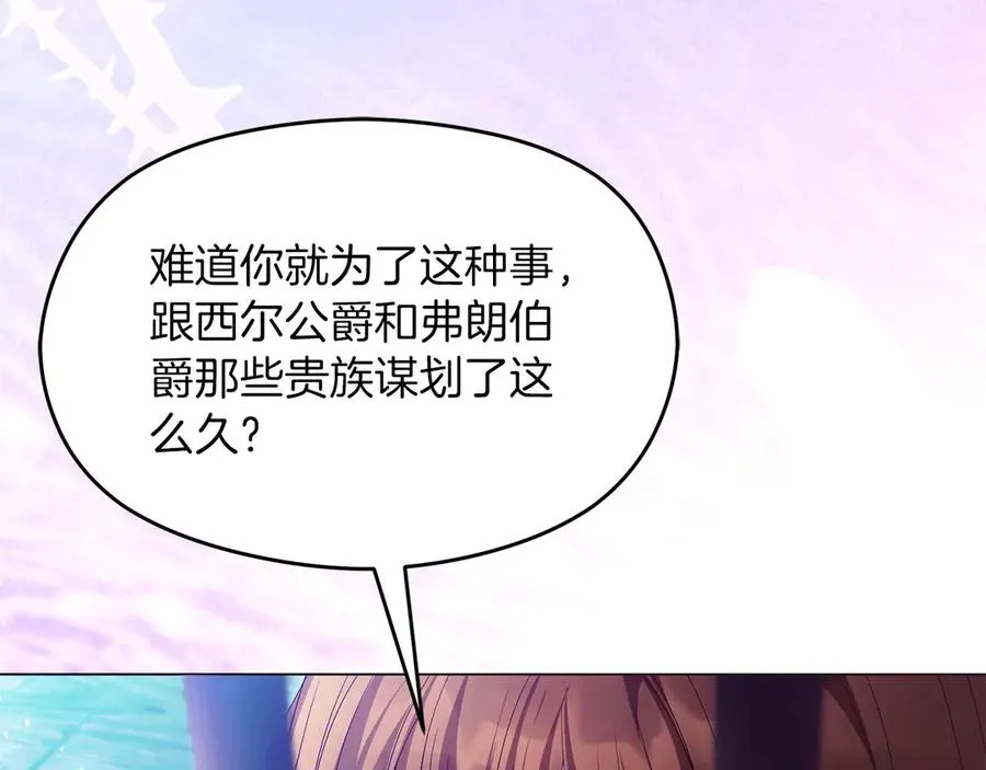 第68话 失落的记忆 第38页
