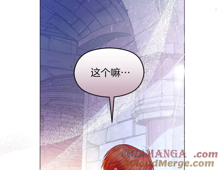 第68话 失落的记忆 第41页