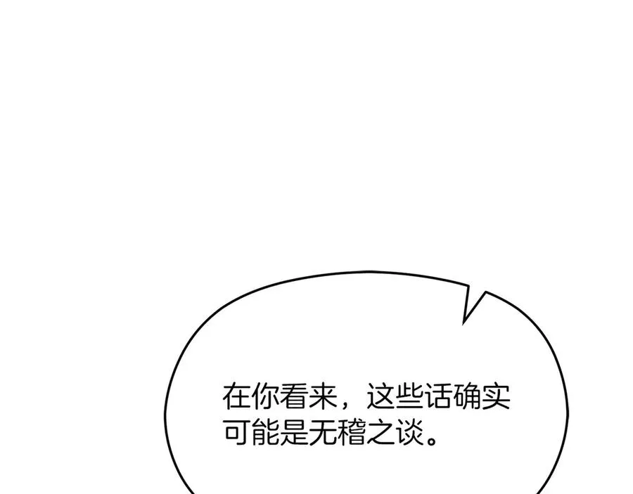 第68话 失落的记忆 第43页