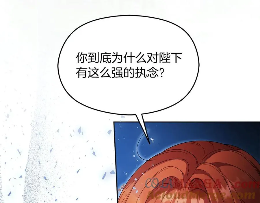 第68话 失落的记忆 第45页