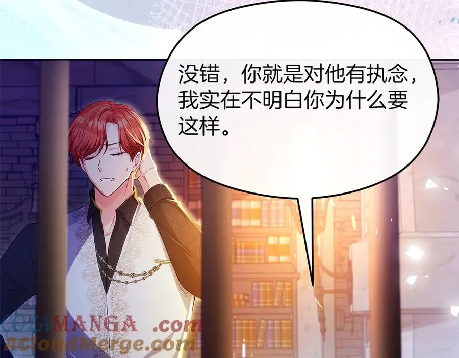第68话 失落的记忆 第49页