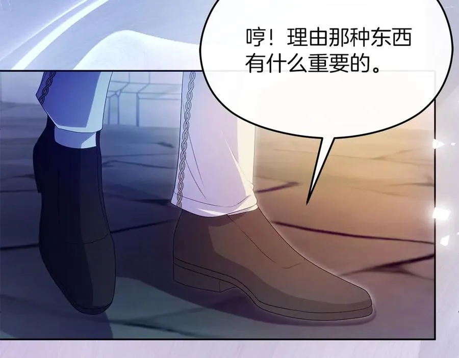 第68话 失落的记忆 第51页