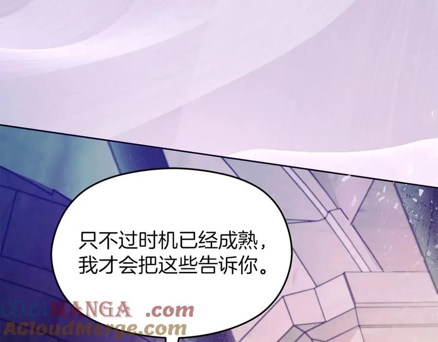 第68话 失落的记忆 第53页