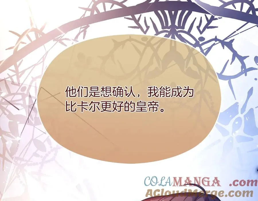 第68话 失落的记忆 第57页