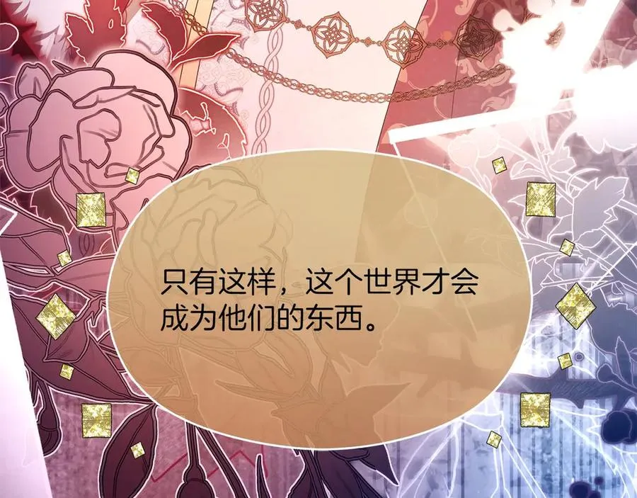 第68话 失落的记忆 第60页