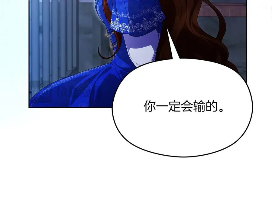 第68话 失落的记忆 第63页