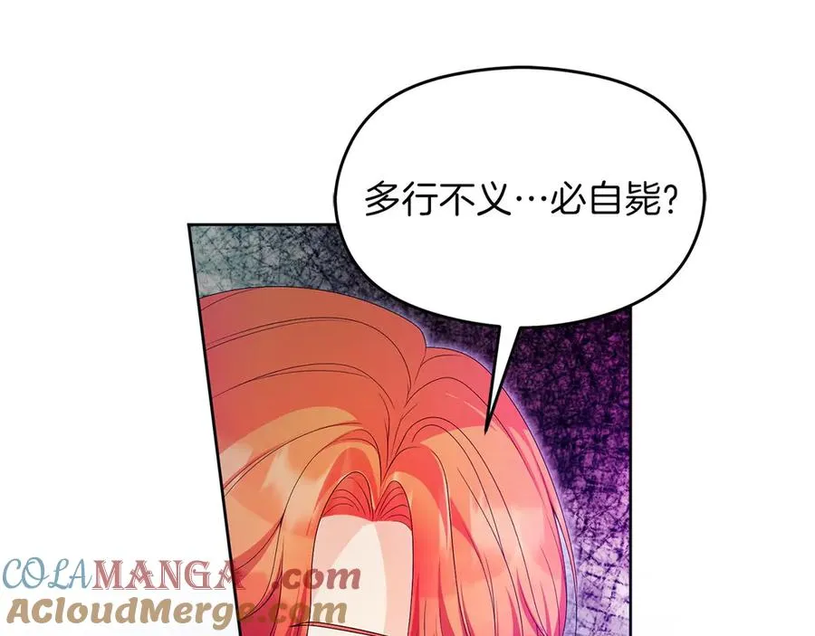第68话 失落的记忆 第65页