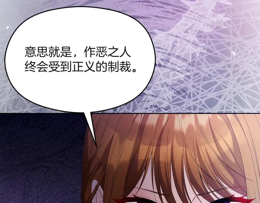 第68话 失落的记忆 第67页