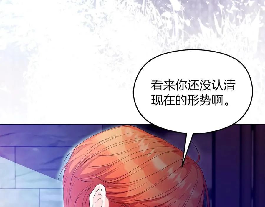 第68话 失落的记忆 第70页