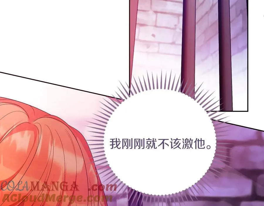 第68话 失落的记忆 第73页