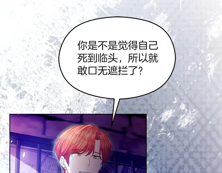 第68话 失落的记忆 第76页