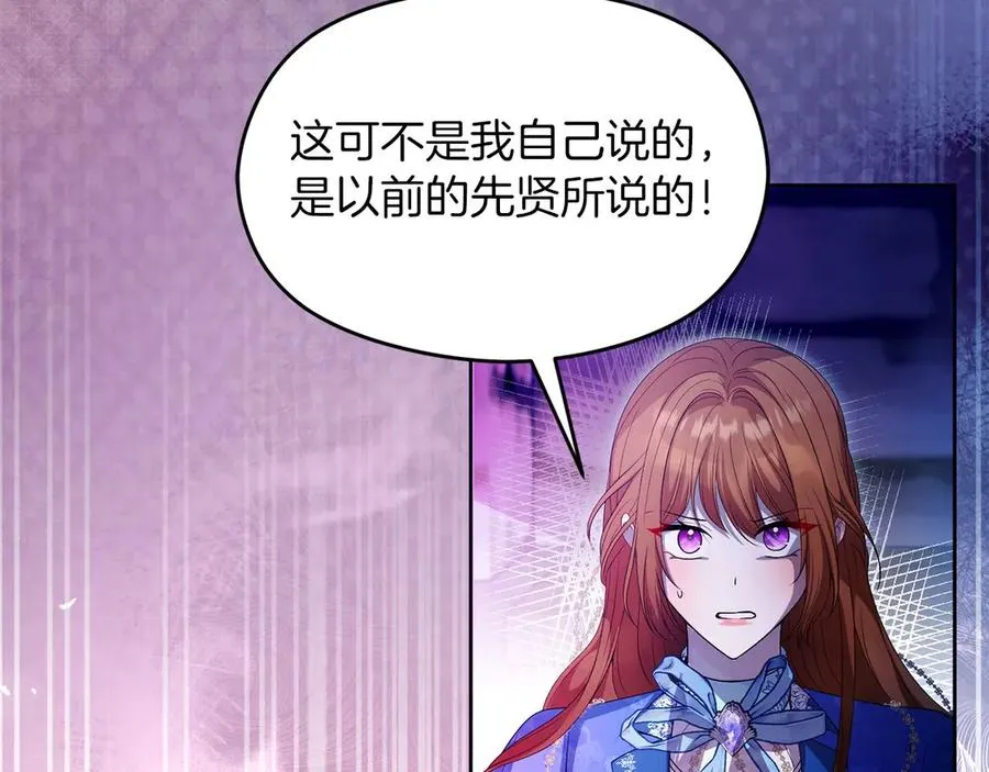 第68话 失落的记忆 第78页