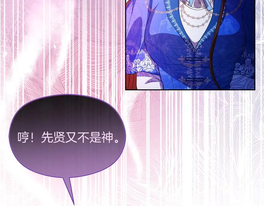 第68话 失落的记忆 第79页