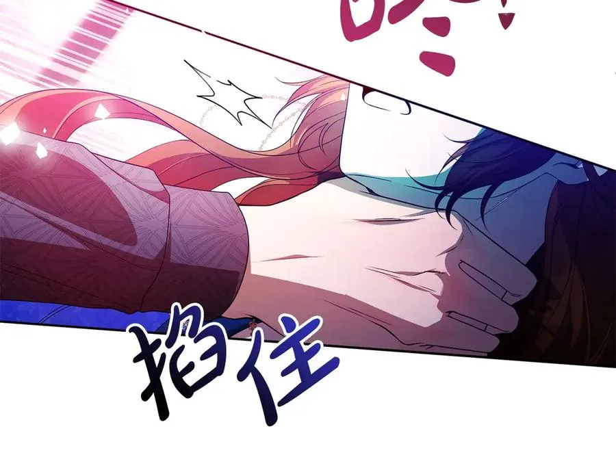 第68话 失落的记忆 第82页