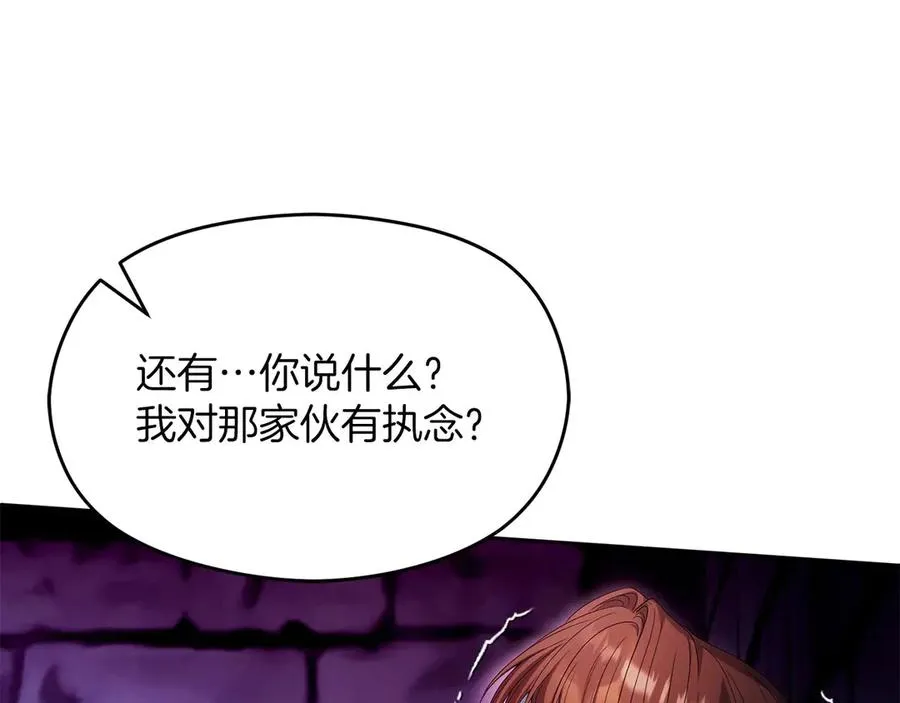 第68话 失落的记忆 第83页
