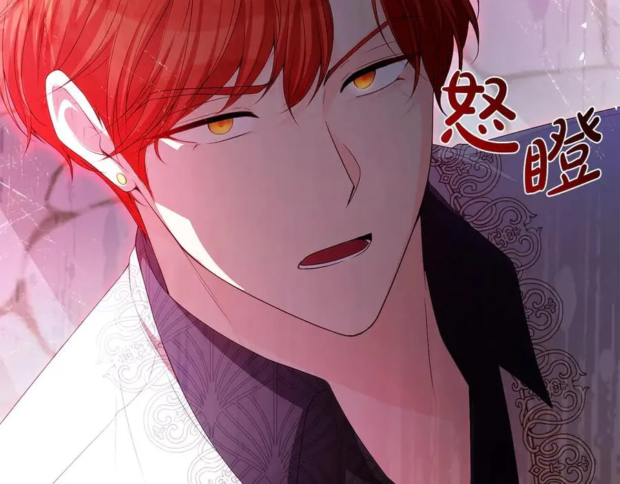 第68话 失落的记忆 第87页