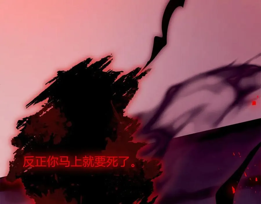 第68话 失落的记忆 第91页