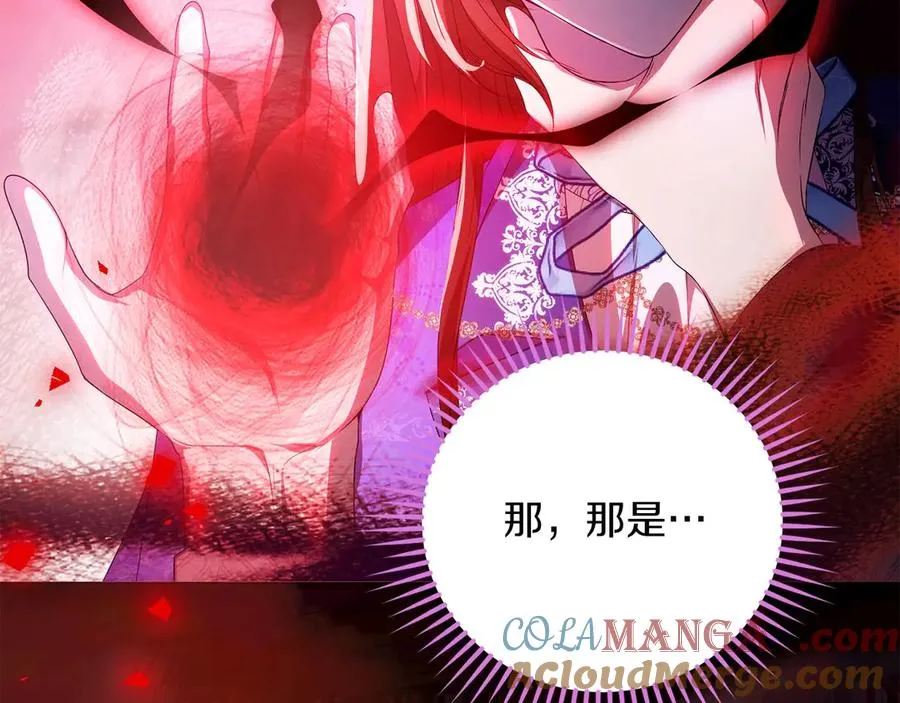 第68话 失落的记忆 第93页