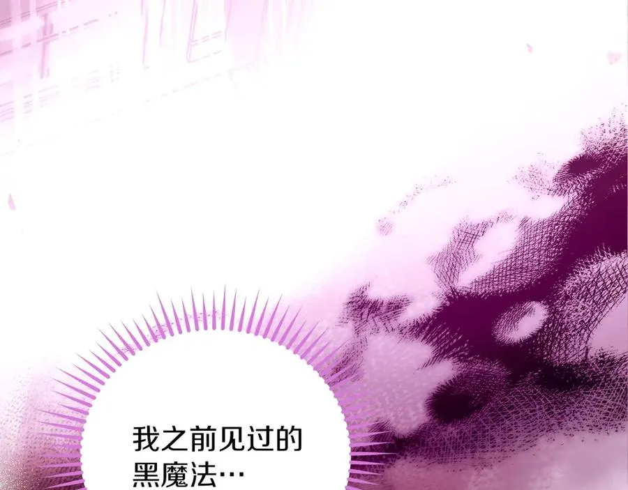 第68话 失落的记忆 第98页
