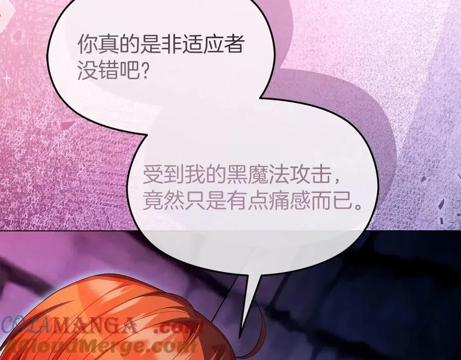 第68话 失落的记忆 第105页