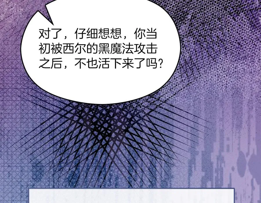 第68话 失落的记忆 第108页