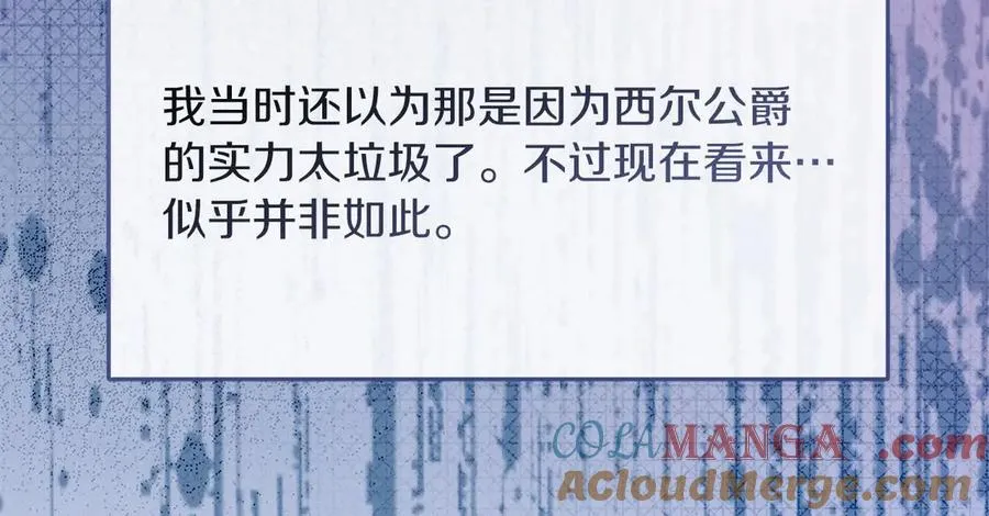 第68话 失落的记忆 第109页