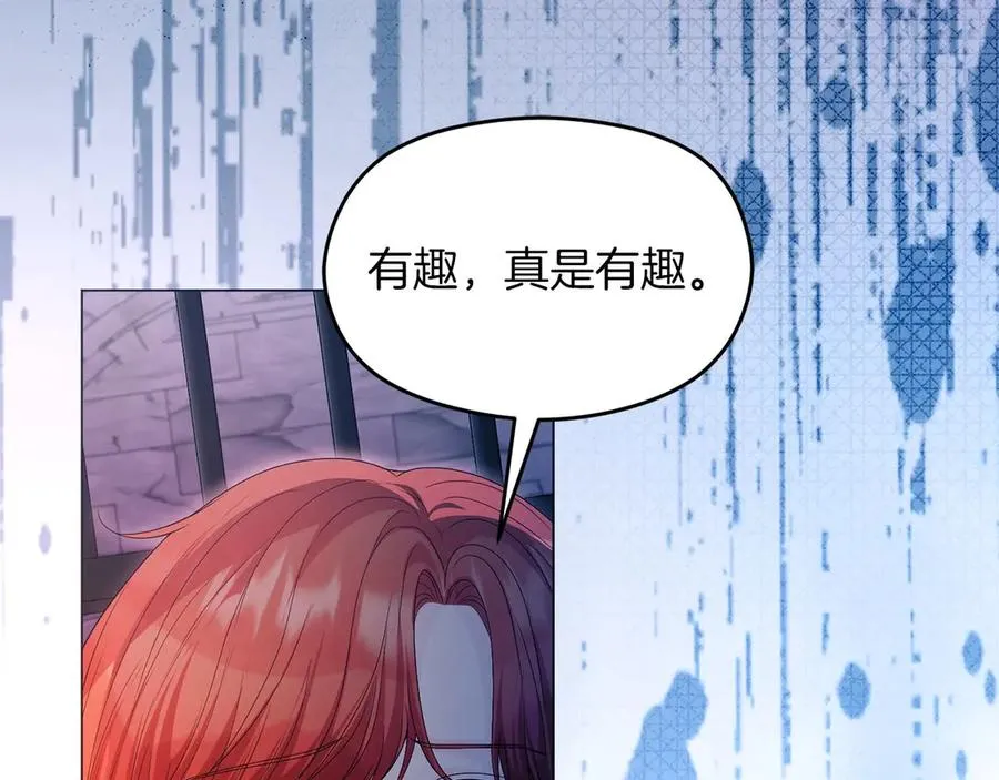 第68话 失落的记忆 第110页