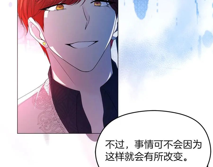 第68话 失落的记忆 第111页