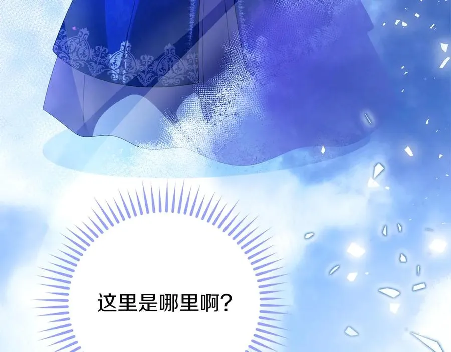 第68话 失落的记忆 第122页