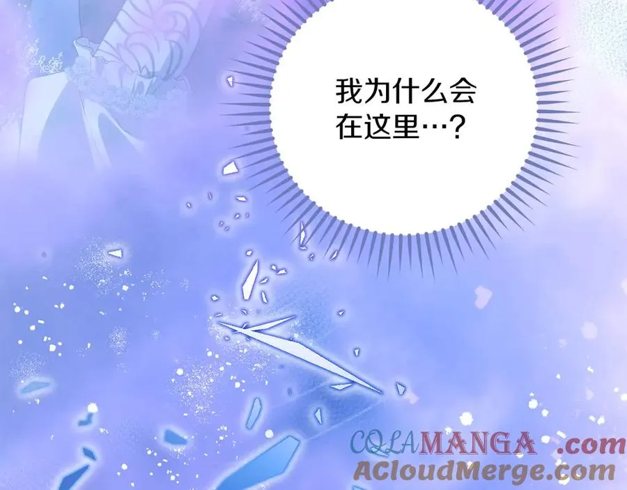 第68话 失落的记忆 第125页