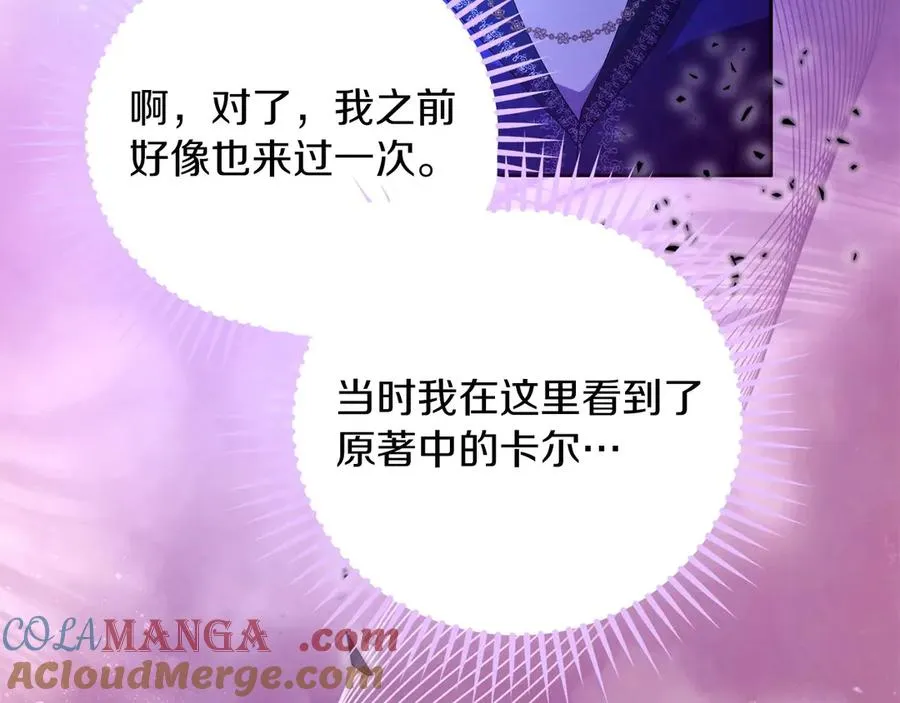 第68话 失落的记忆 第129页
