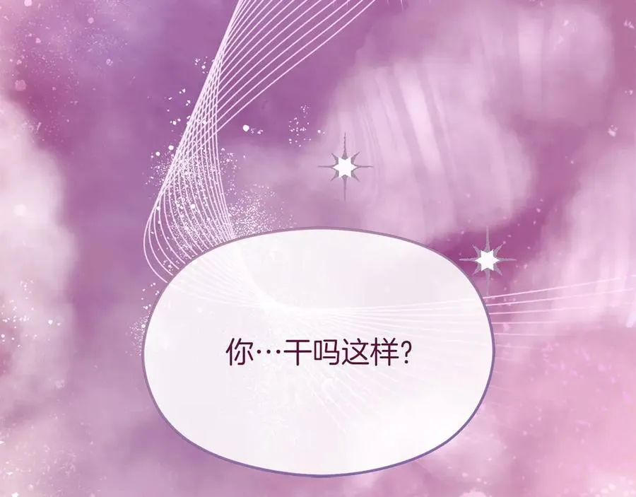 第68话 失落的记忆 第130页