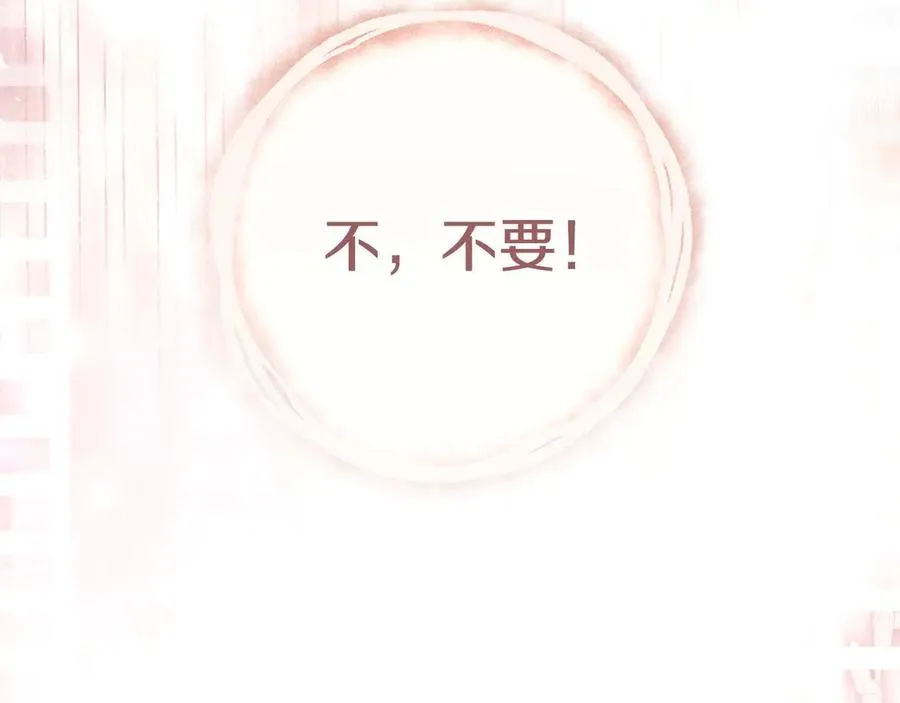 第68话 失落的记忆 第138页
