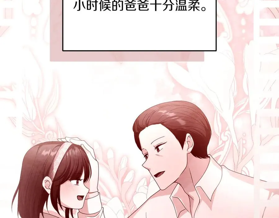 第68话 失落的记忆 第140页