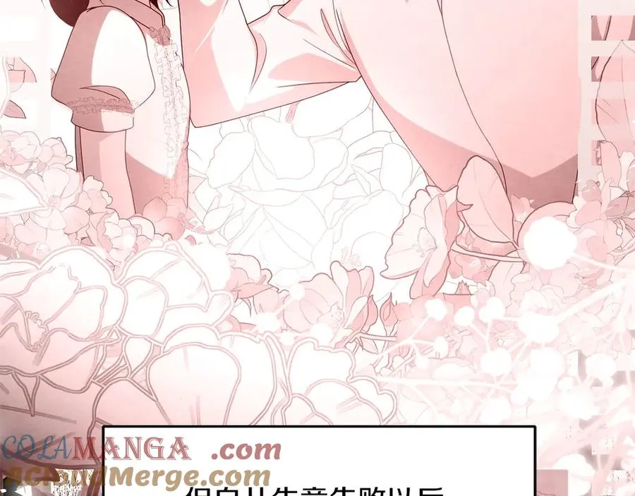 第68话 失落的记忆 第141页