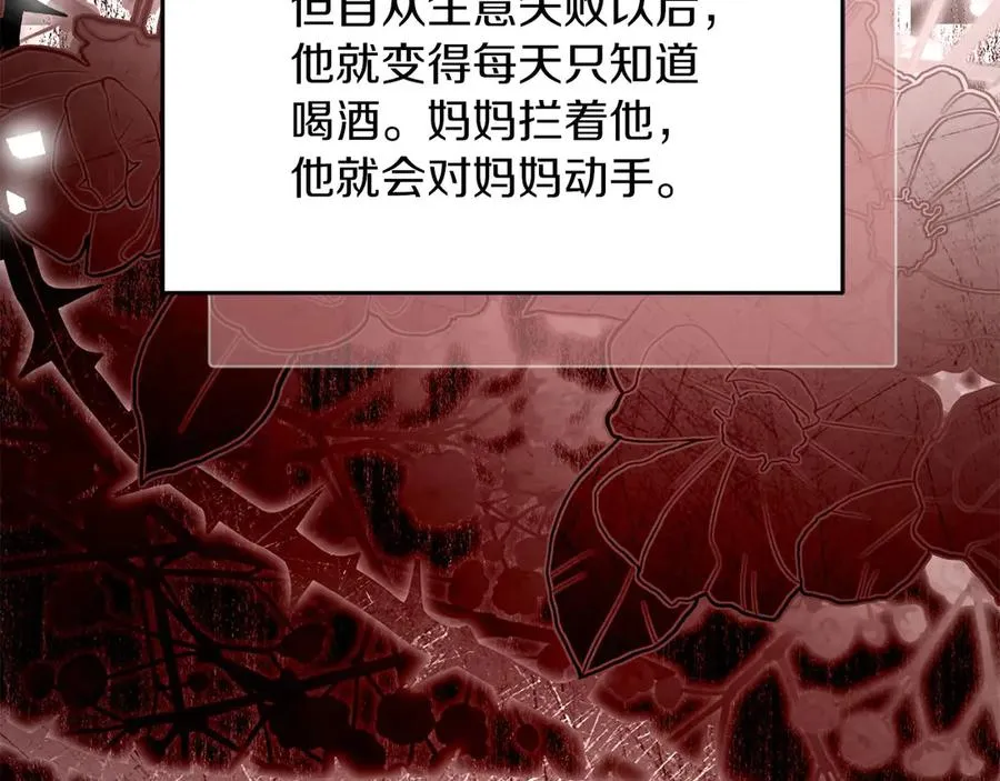 第68话 失落的记忆 第142页