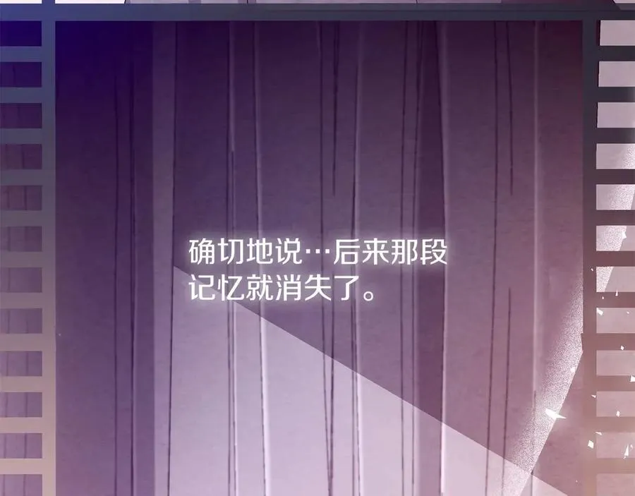 第68话 失落的记忆 第150页