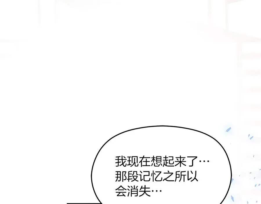 第68话 失落的记忆 第155页