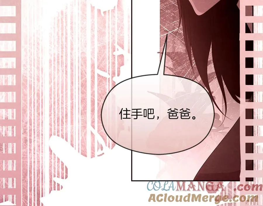 第68话 失落的记忆 第161页