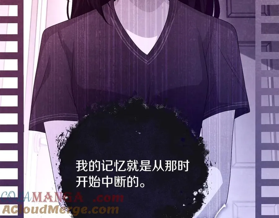 第68话 失落的记忆 第165页