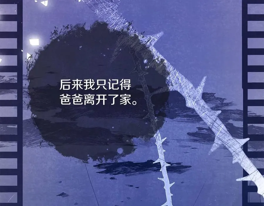 第68话 失落的记忆 第167页