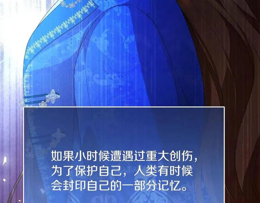 第68话 失落的记忆 第172页