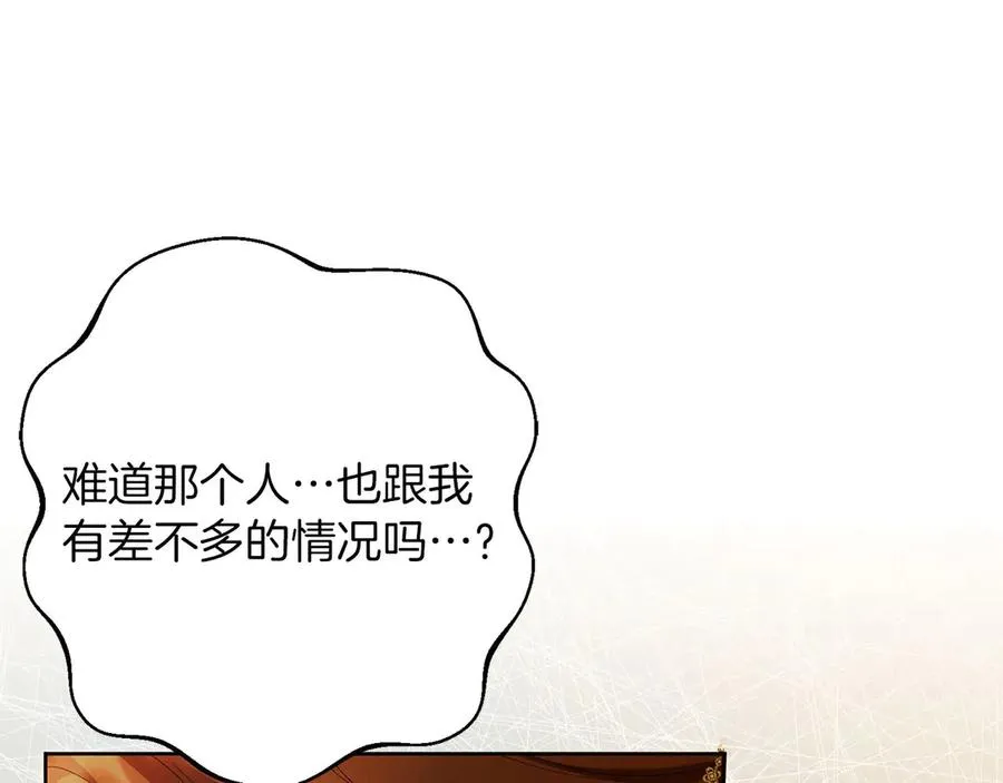 第68话 失落的记忆 第174页