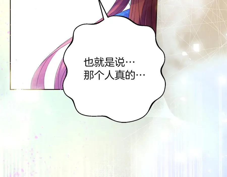 第68话 失落的记忆 第176页